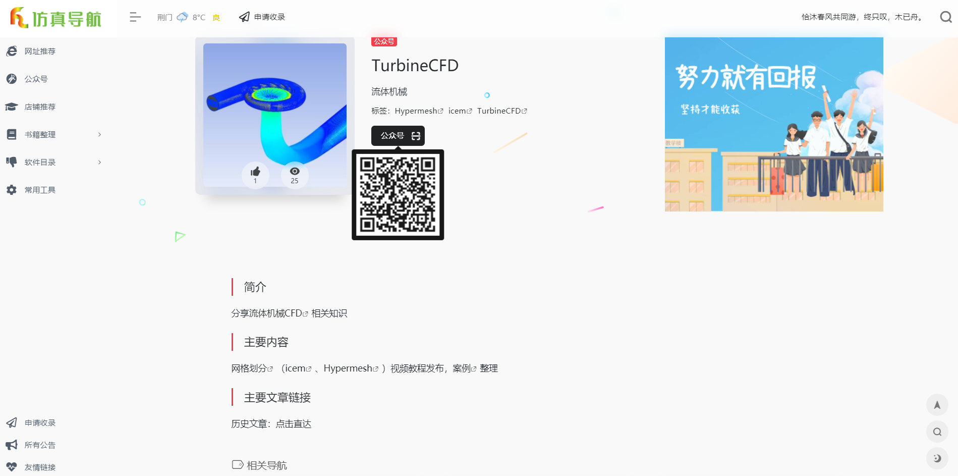 icem视频教程之外O网格反向思维